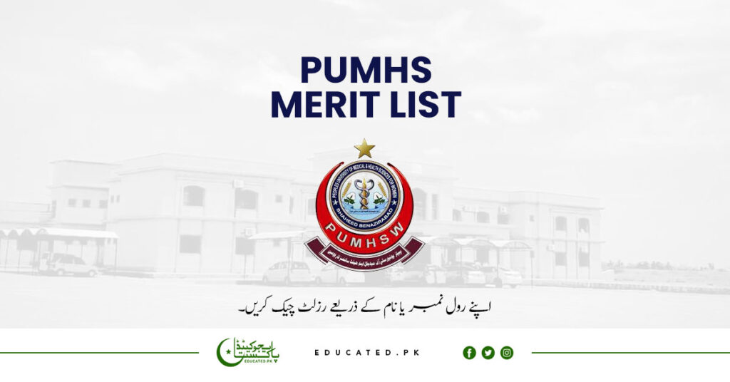 PUMHS Merit List 2025 PUMHS Merit List